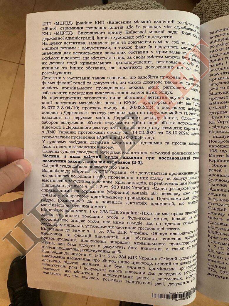 Постановление