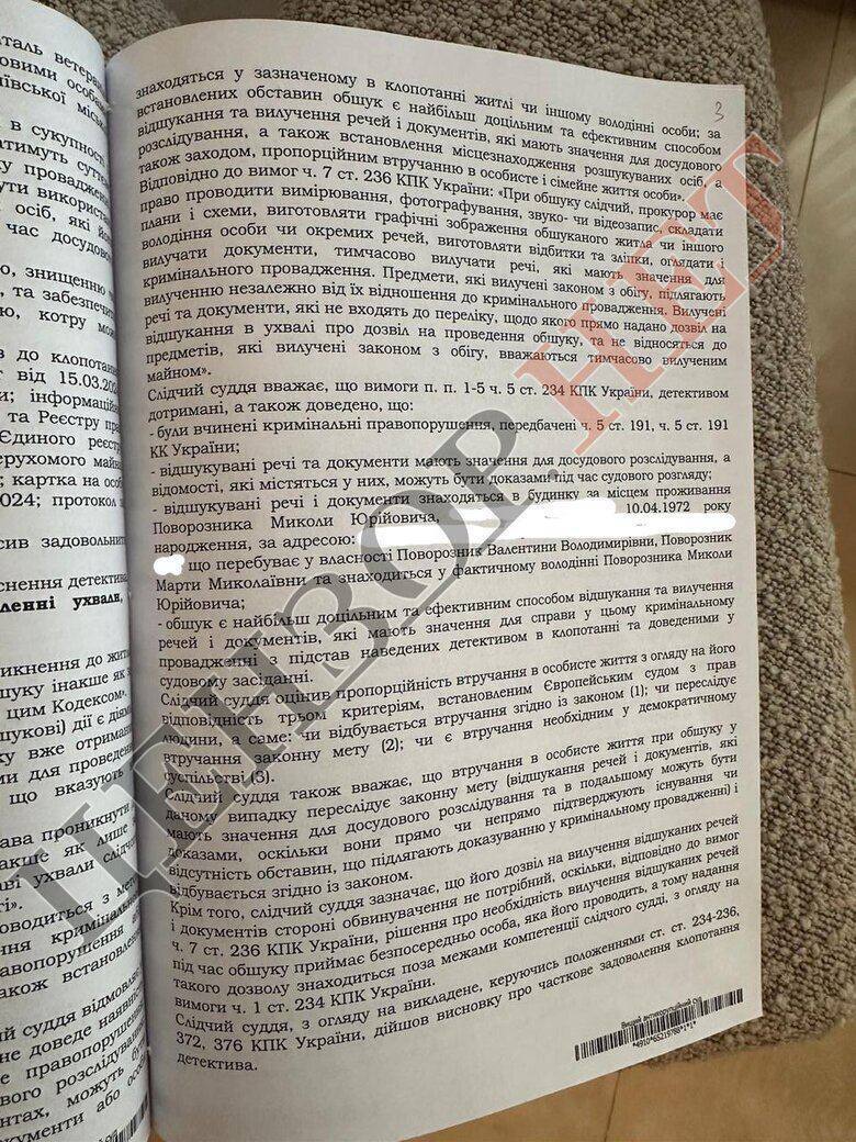 Постановление