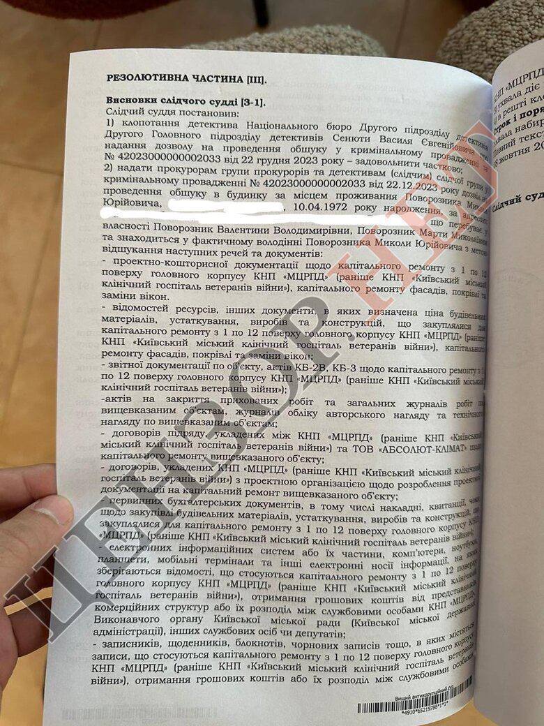 Постановление