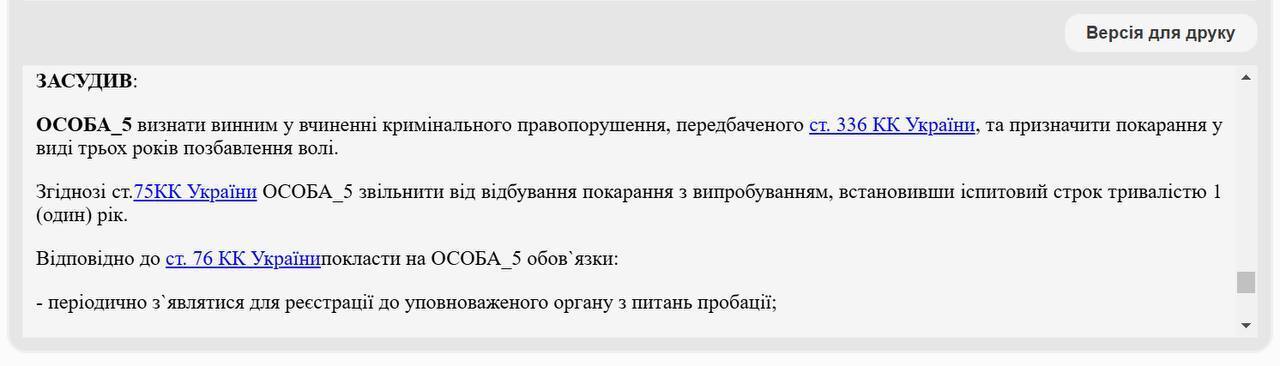 Виписка із реєстра
