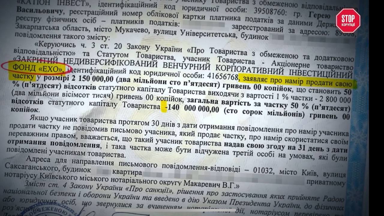 В настоящее время Кондратьев-старший предлагает совладельцам купить его долю за 140 млн. грн.