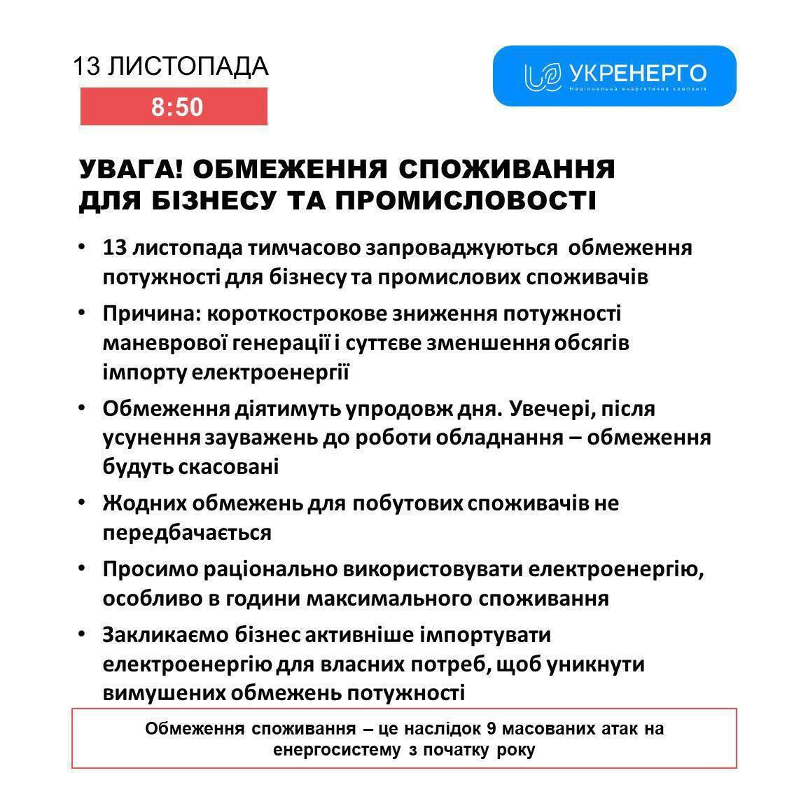 Росія завдала комбінованого ракетно-дронового удару по Києву