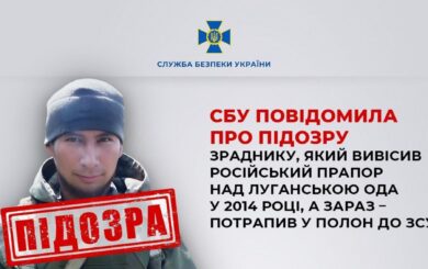 Воював проти України з 2014 року: українця Лі Вон Чоля взяли під варту