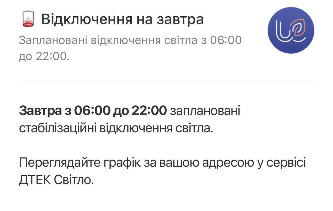 Через обстріли РФ в Україні по всіх областях запроваджують нові графіки відключень