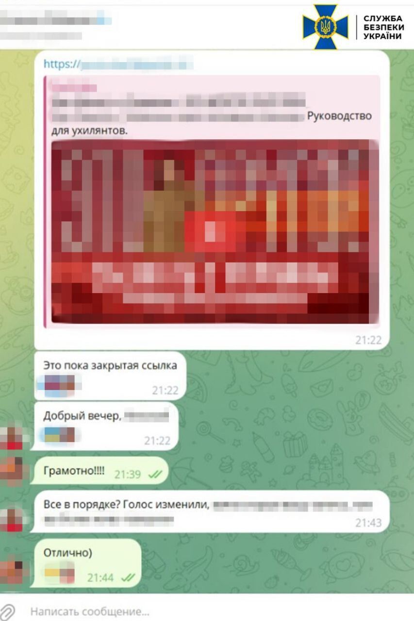 Администратор телеграм-канала помогал уклонистам и работал на ФСБ рф