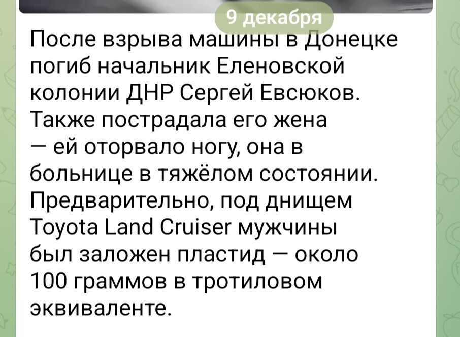У Донецьку підірвано авто ексначальника Оленівської колонії, – росмедіа