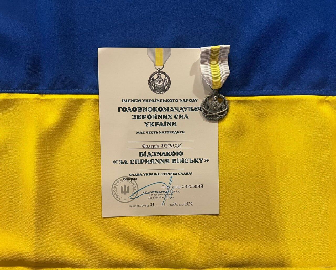 Валерий Дубиль и волонтеры БФ молодежной инициативы ''Надежда'' получили награды от Александра Сырского