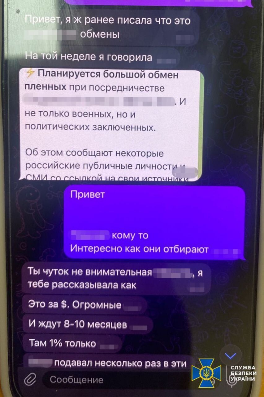 СБУ задержала мошенницу, выманившую 1 млн грн у семьи защитника Азовстали