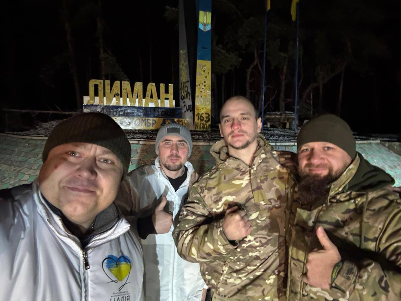 БФ ''Надежда''