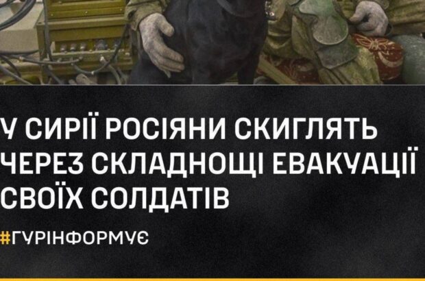 Российские войска в Сирии: страхи, частные армии и срочная эвакуация