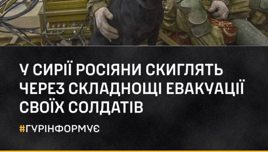 Российские войска в Сирии: страхи, частные армии и срочная эвакуация