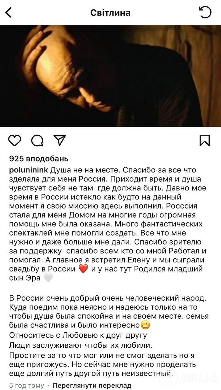 ''Время всплыло'': артист балета Полунин, известный татуировками с Путиным, заявил о выезде из России