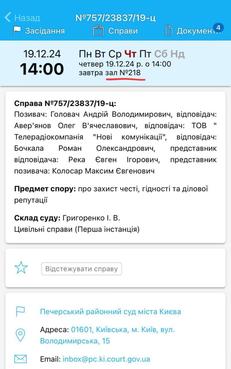 Судебное дело