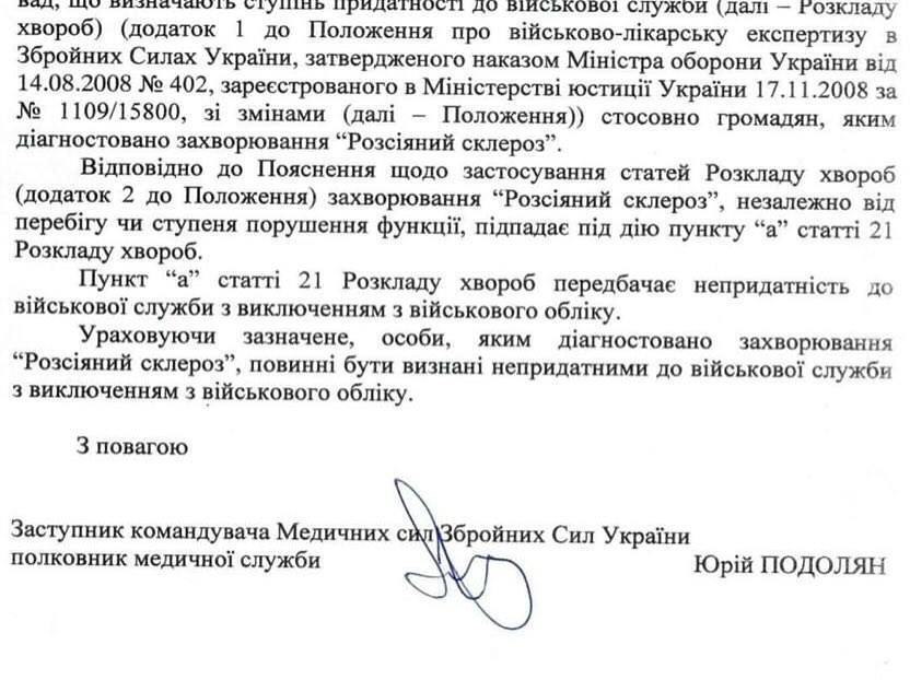 Скандал у ТЦК: чоловіка з важким діагнозом визнали придатним до служби