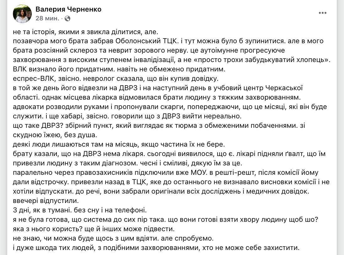 Скандал у ТЦК: чоловіка з важким діагнозом визнали придатним до служби