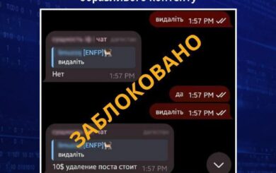 Киберполиция закрыла телеграмм-канал, где требовали деньги за удаление унизительного контента