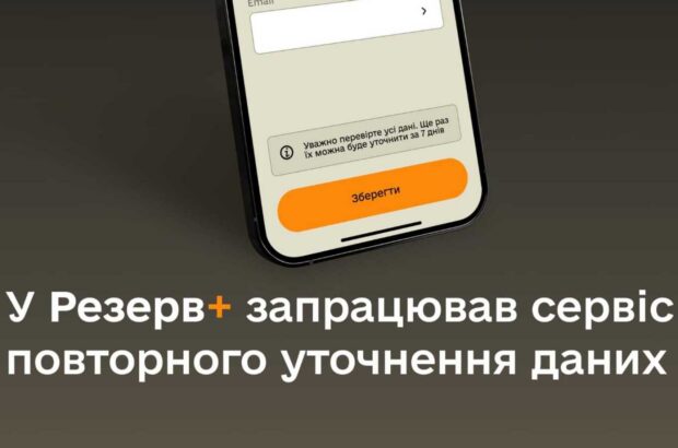 Сообщить об изменении места жительства теперь можно через »Резерв+