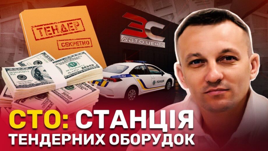 У Києві ГУНП довірила мільйонні ремонти автомайстерні з ”сейшельським” корінням – розслідування