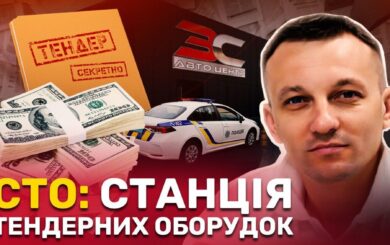 В Киеве ГУНП доверила миллионные ремонты автомастерской с »сейшельскими» корнями – расследование