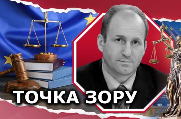 »Цимейко против Украины»: проблемы выполнения решений Европейского суда по правам человека в Украине