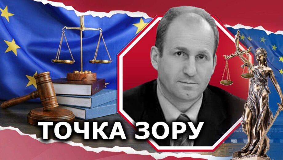 »Цимейко против Украины»: проблемы выполнения решений Европейского суда по правам человека в Украине