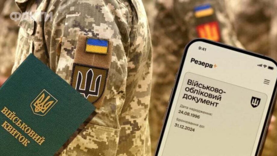 Пришел обновить данные – иди на медосмотр: что изменилось в ТЦК
