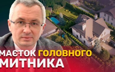 Голові митної служби Звягінцеву вручили підозру у недекларуванні статків після журналістського розслідування