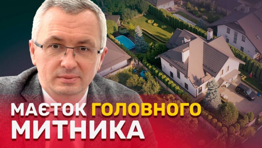 Главе таможенной службы Звягинцеву вручили подозрение в недекларировании состояния после журналистского расследования
