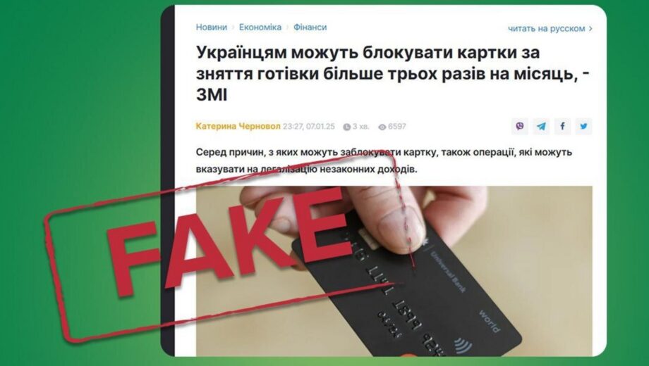 Нацбанк запевнив, що банківські рахунки не блокуватимуть за три зняття готівки на місяць