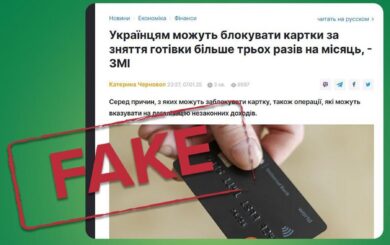 Нацбанк заверил, что банковские счета не будут блокироваться за три снятия наличных в месяц