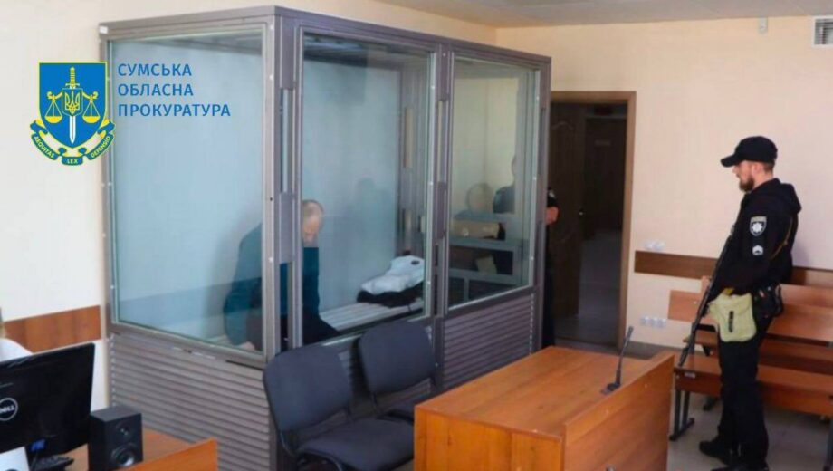 На Сумщине депутат приговорен к 15 годам тюрьмы за госпредательство и сотрудничество с оккупантами