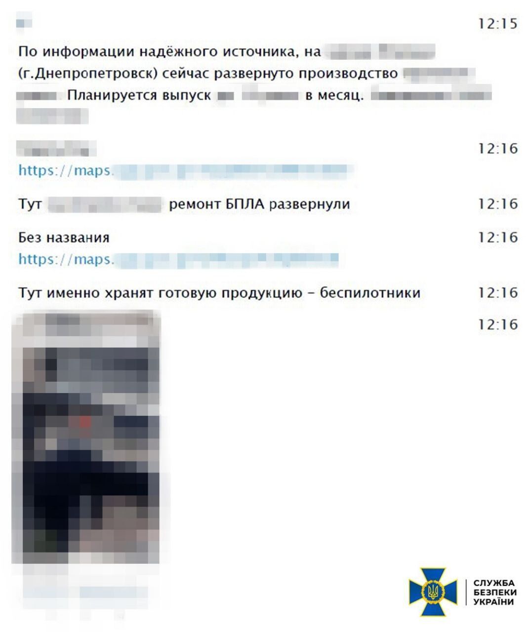 СБУ затримала адвоката, який коригував ракетні удари по Дніпру