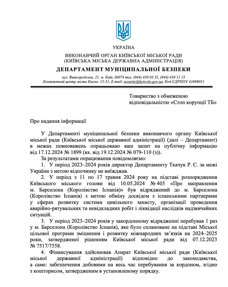Підозрюваний у розтраті  бюджетних коштів ''ударівець'' Ткачук їздив до Барселони на тлі відкритої кримінальної справи