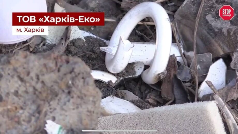 Несанкціоноване звалище і кросовери для керівництва: як ”Харків-Еко” заробляє на утилізації токсичних відходів