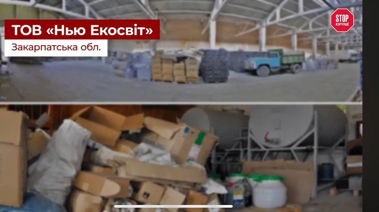 ''Нью Екосвіт'' на Закарпатті