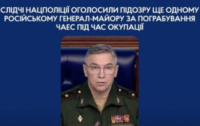 Ограбил ЧАЭС: российскому генералу »светит» 12 лет тюрьмы за кражу