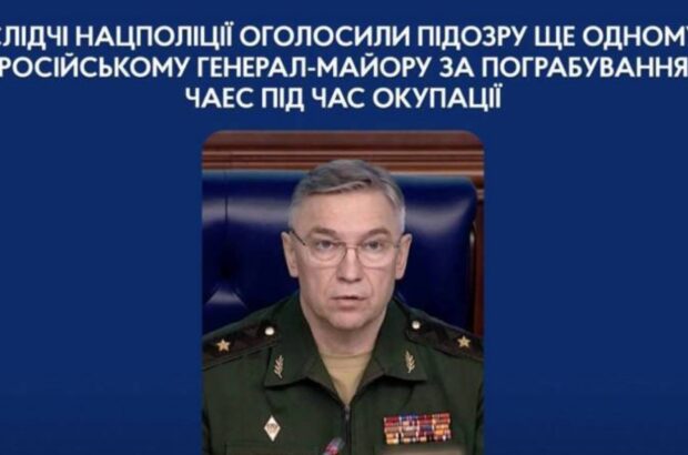 Пограбував ЧАЕС: російському генералу ”світить” 12 років тюрми за крадіжку
