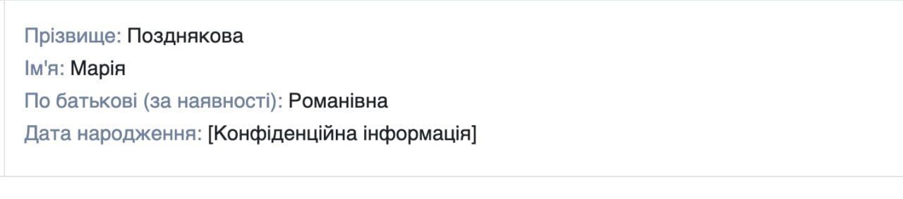 Таємний батько дітей віцемера Одеси Ганни Позднякової: деталі від Absolution Leaks