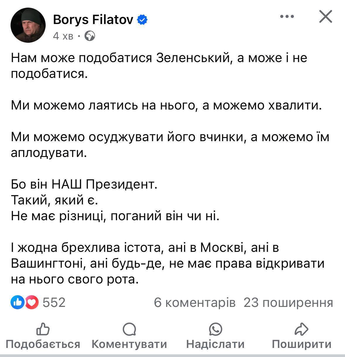 ''Украинцы сами решат, как им ненавидеть своих президентов'': реакция соцсетей на заявления Трампа о Зеленском