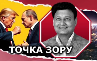 Чи зрадила США Україну? Жорстка реальність геополітики