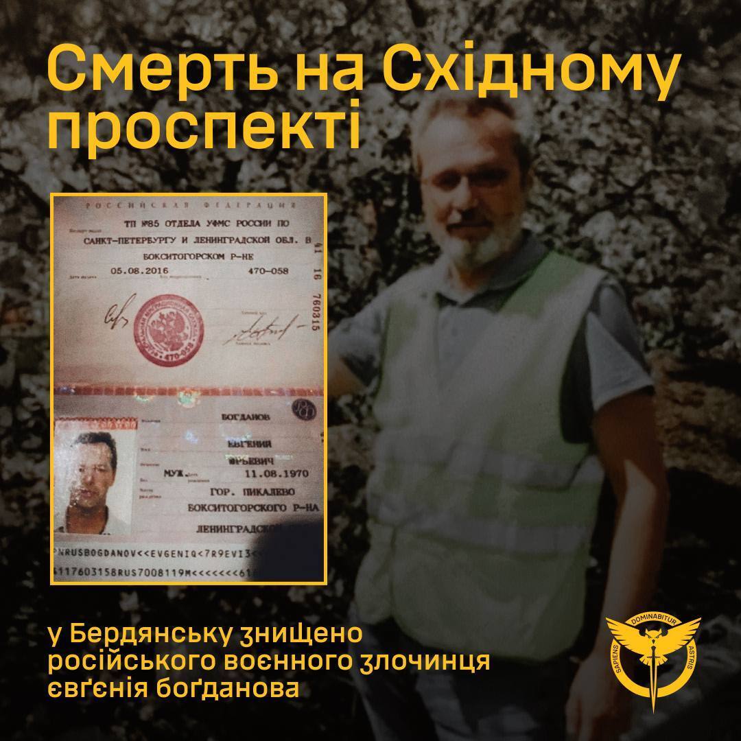 Во временно оккупированном Бердянске уничтожен российский захватчик, – ГУР