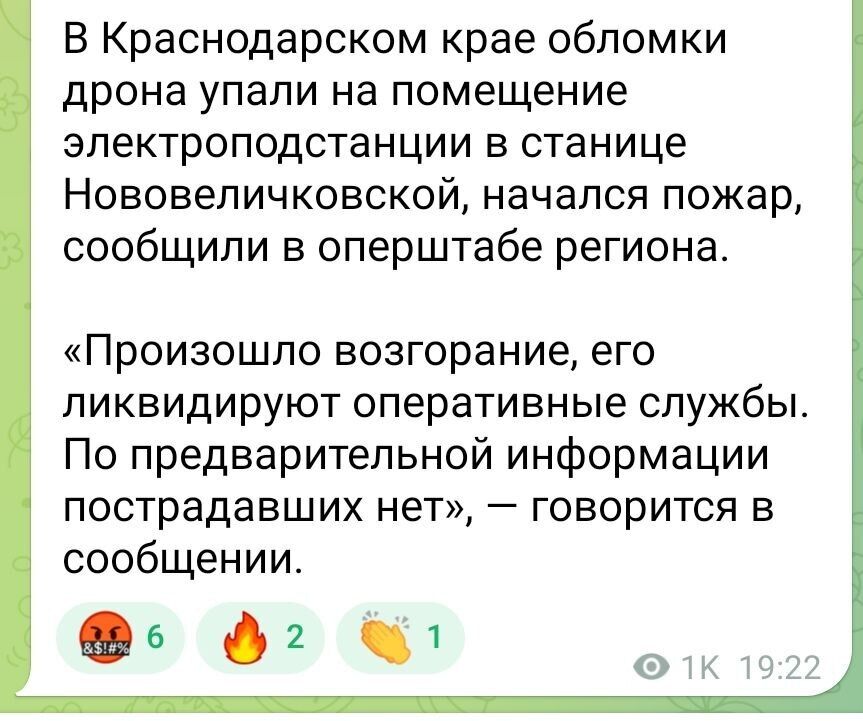 СБУ атаковала ключевую нефтеперекачивающую станцию в Краснодарском крае