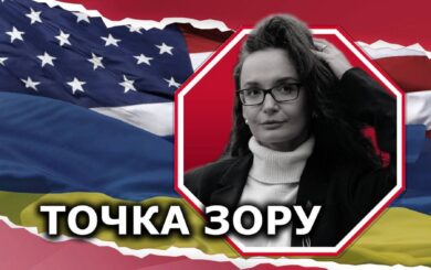 Фонд відбудови: як Україна та США домовляються про майбутнє без боргової кабали