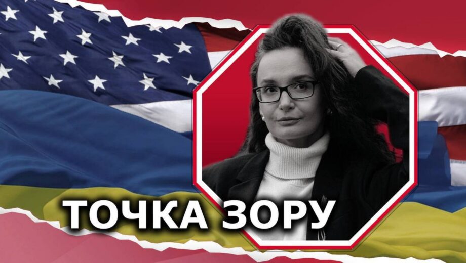 Фонд відбудови: як Україна та США домовляються про майбутнє без боргової кабали