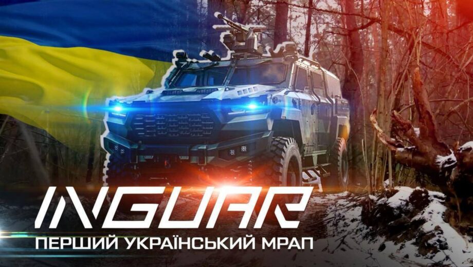 Отечественный MRAP: как »Ингуар-3» изменит ситуацию на поле боя