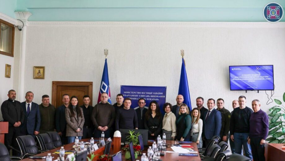 Гуманізація пенітенціарної системи: у ДКВСУ створили Консультативну експертну раду