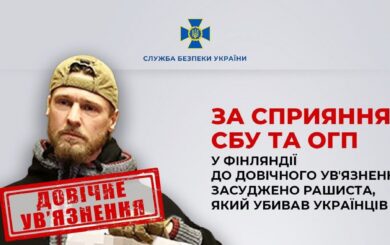 Первый приговор в Финляндии: россиянину дали пожизненное за убийства украинских военных
