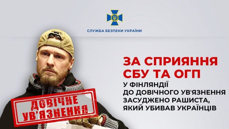 Первый приговор в Финляндии: россиянину дали пожизненное за убийства украинских военных