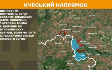 DeepState: окупанти зайняли Суджу, українські сили стримують наступ