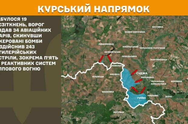DeepState: оккупанты заняли Суджу, украинские силы сдерживают наступление